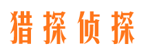 阿坝寻人公司